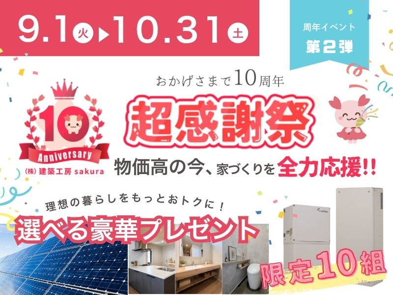 HPイベント詳細ページ画像 (2)