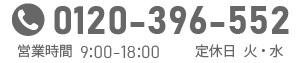 電話番号